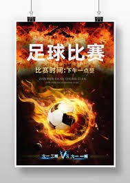 粤超球员在世界杯上的精彩表现与影响